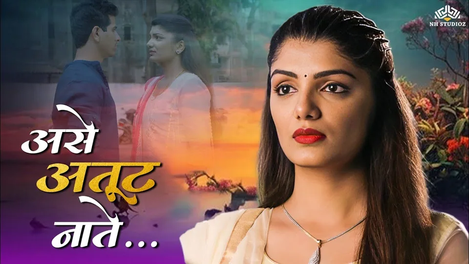 Mala Prem Jhale