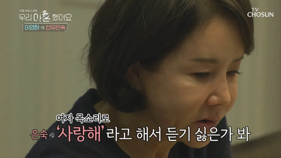 우리 이혼했어요1