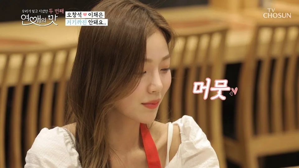연애의맛 시즌2